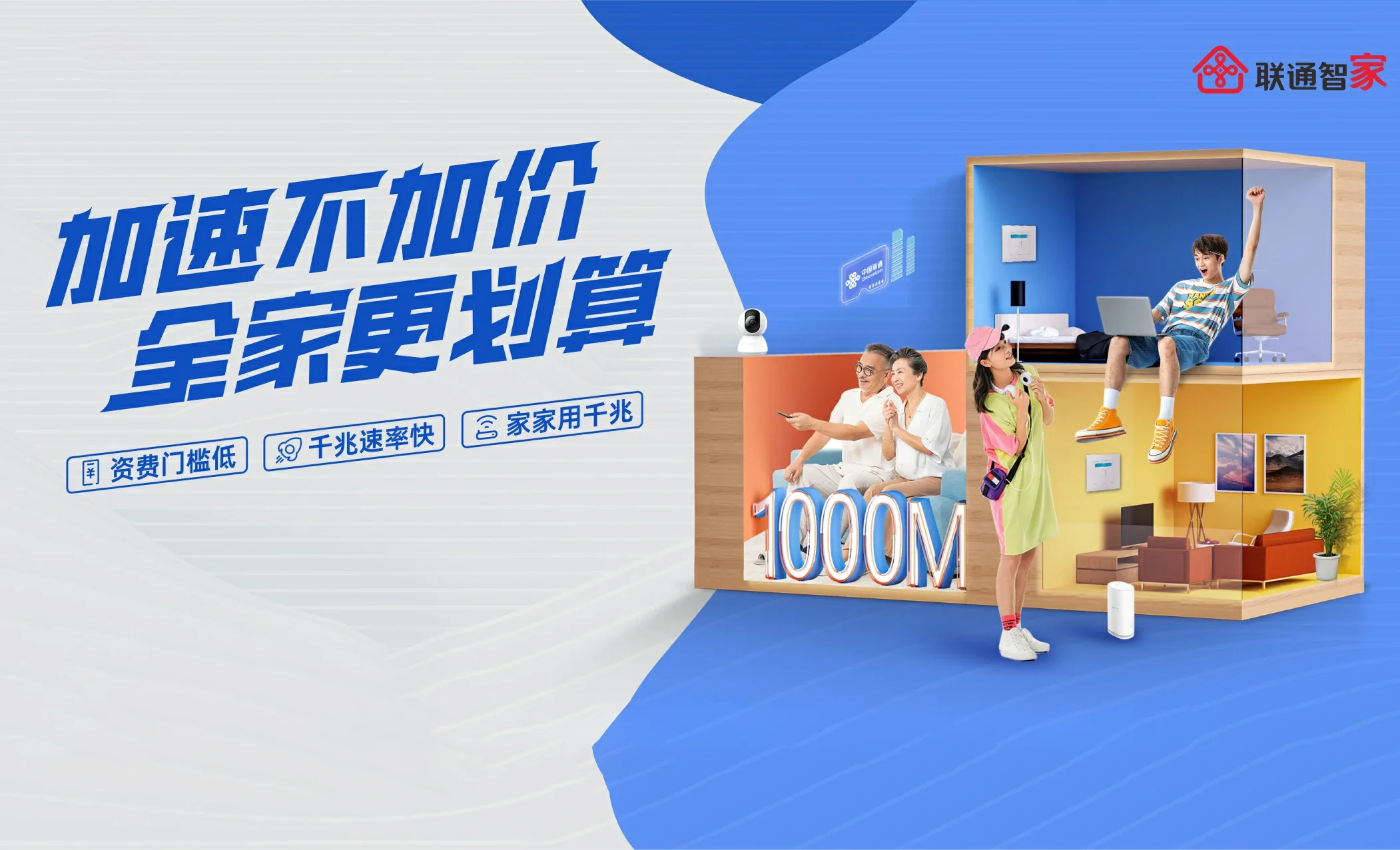 韩城市中国联通