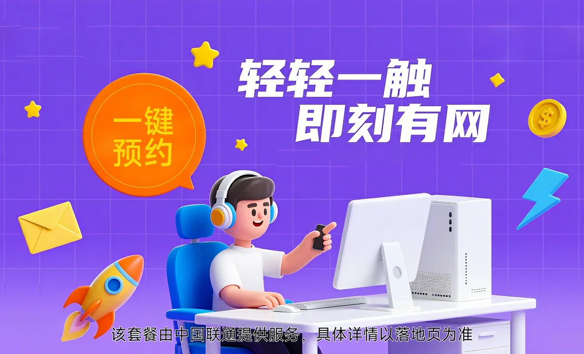 韩城市中国联通